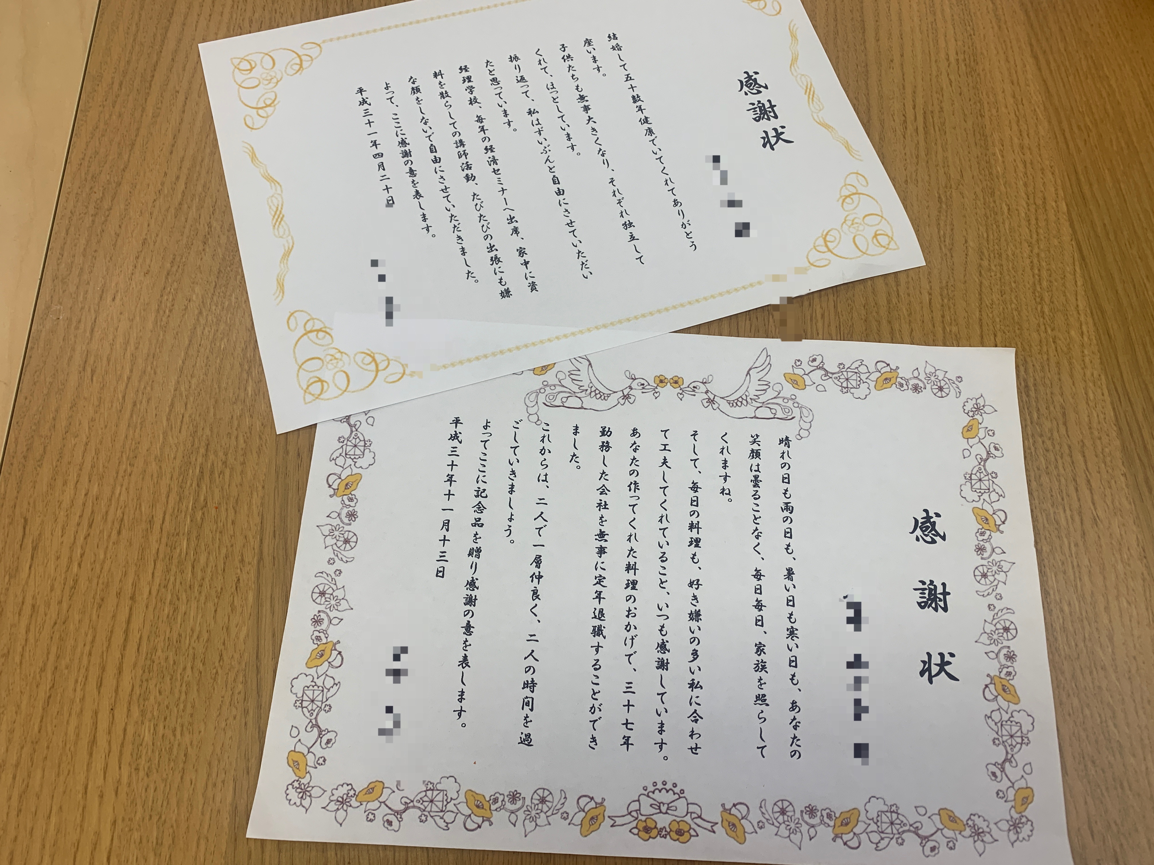 妻へ、夫への感謝状 パソノワへようこそ 妻へ、夫への感謝状 パソノワへようこそ