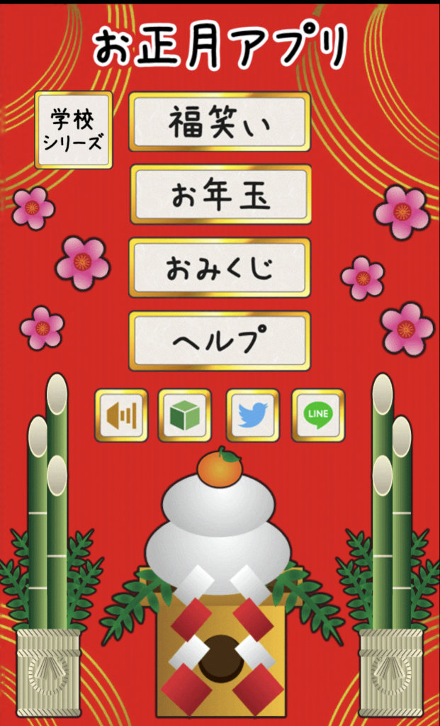 あけましておめでとうございます パソノワへようこそ あけましておめでとうございます パソノワへようこそ